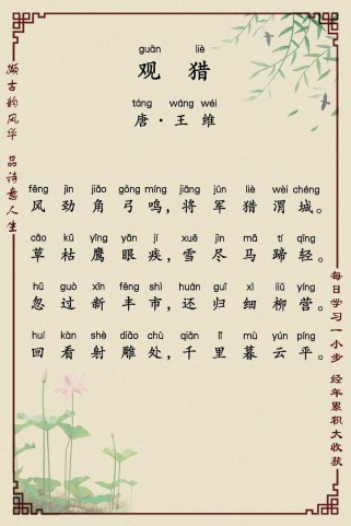 80首拼音版古诗，为何要扩展？