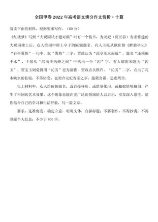 语文试卷作文分析的侧重点是什么？