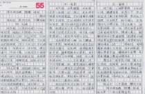 中考后，感受是解脱还是新的开始？