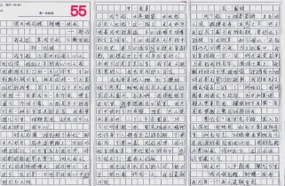 中考后，感受是解脱还是新的开始？