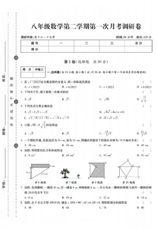八年级下册月考人教版重点难点有哪些？