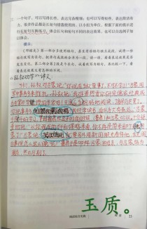 长春版七年级语文下册有何教学重点？