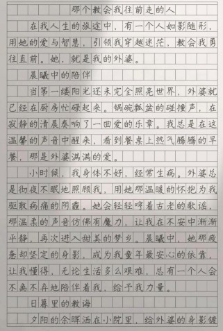 旅途漫漫，人生作文该如何落笔？