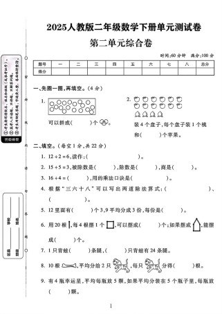 二年级数学下册基础题有哪些易错点？