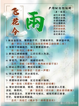 含雨字的古诗前两句有哪些？