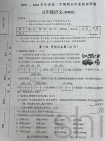五年级下册语文期末试卷有哪些重点题型？