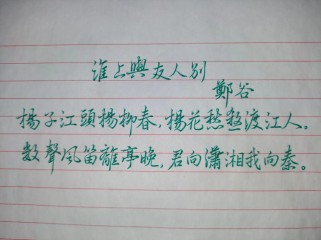 淮上与友人别古诗视频，如何传递离别愁绪？