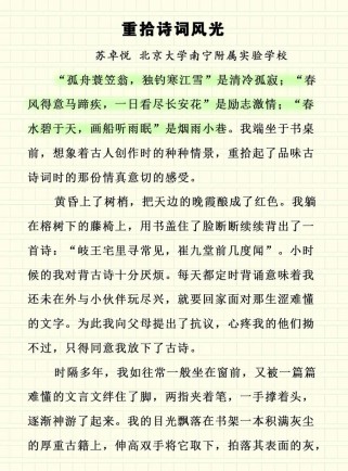 高考古诗景象描写如何分析？