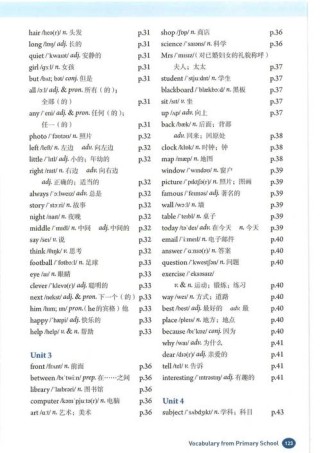 人教版英语七年级上册电子课本