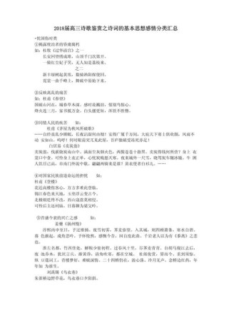 古诗类型如何承载思想感情？