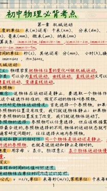 八年级上册物理知识点有哪些核心考点？