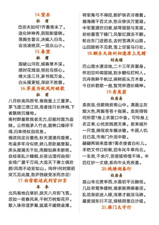 2025初中必考古诗有哪些？