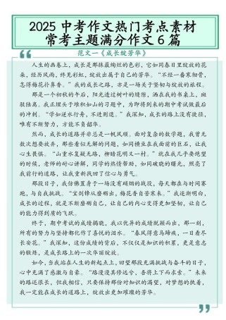 2025年中考作文满分秘诀是什么？