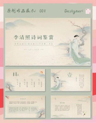 古诗PPT下载哪里找？