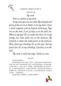 初一英语上册所有作文