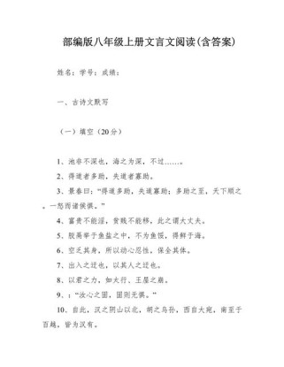 创新阅读如何提升八年级文言文能力？