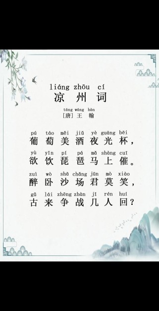 凉州词古诗如何巧用技巧抒写边塞情怀？