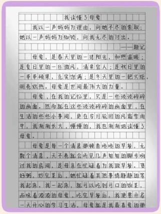 妈妈懂了作文，孩子懂了什么？