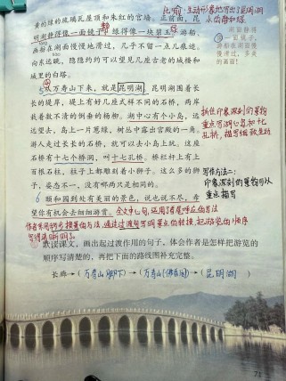 七年级下册语文四五单元重点难点解析？