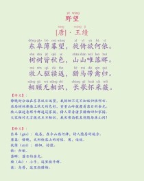 八年级语文上册古诗必背有哪些？