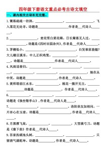 古诗词文学常识填空，你确定都会吗？