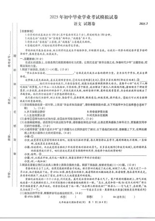 九年级点击答案2025是最新教辅吗？