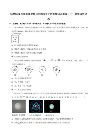 八年级科学下册期末试卷重点难点有哪些？