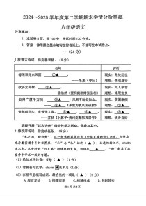 八年级语文期末考试试卷