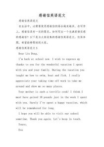 感恩英文作文如何写出真情实感？