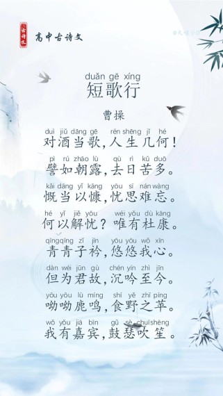 古诗唱歌进课本，是创新还是哗众取宠？