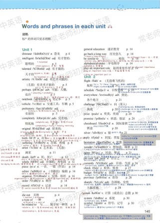 上海版牛津英语八年级上册重点难点解析？