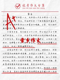 哈尔滨中考语文作文题是什么？