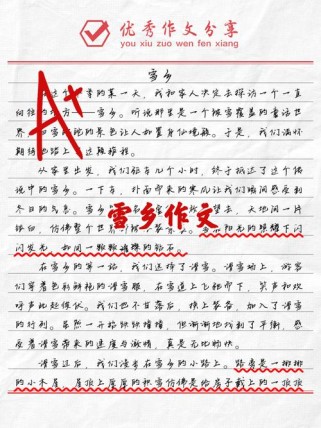 哈尔滨中考语文作文题是什么？