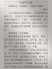 珍惜拥有，我们该如何真正握紧手中幸福？