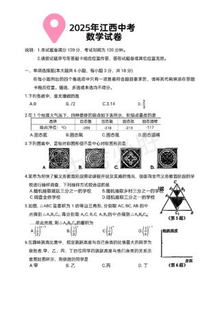 江西七年级期中考试卷有哪些重点题型？
