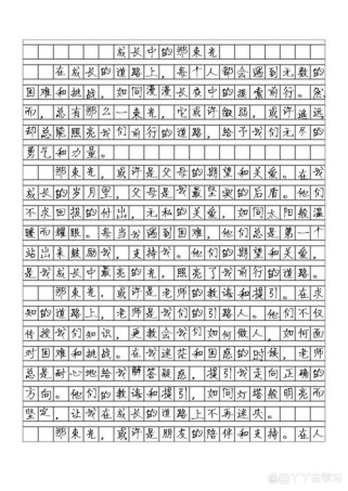 2009年中考作文题是什么？