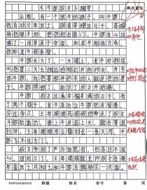 七年级上册语文第三单元作文怎么写？