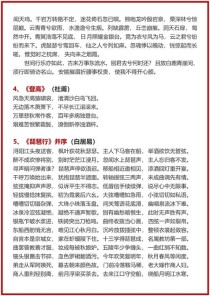 高考14首必考古诗，哪首最难背？