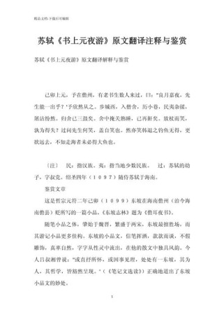 苏教版古诗文赏析有何独特魅力？