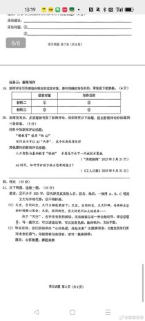 2025重庆中考作文会考什么主题？