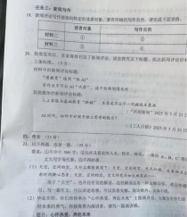 2025重庆卷作文，究竟要写什么？