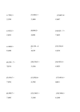 三年级下册乘除计算题如何快速掌握？