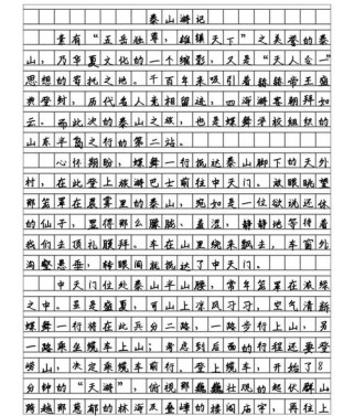 2010山东作文题为何引发热议？