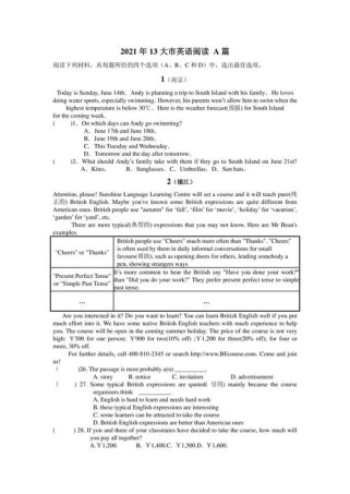 九年级英语阅读理解答案怎么找？