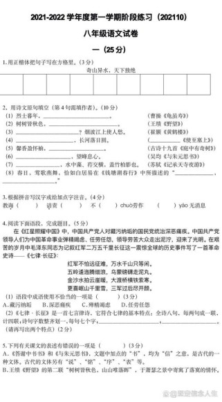 七年级上册语文月考题