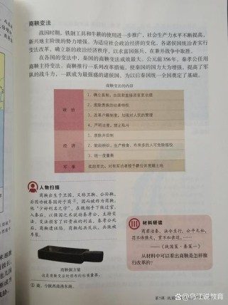 七年级上册历史与社会核心内容有哪些？