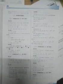 七年级上册基础训练数学答案哪里有？
