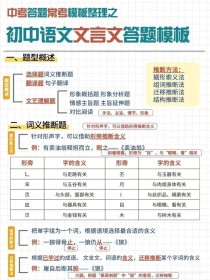 初中古诗阅读答题技巧有哪些？