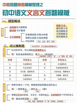 初中古诗阅读答题技巧有哪些？