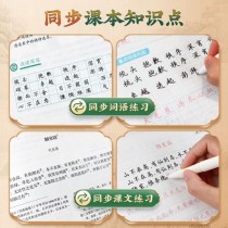 九年级下册语文同步练习如何高效提升成绩？